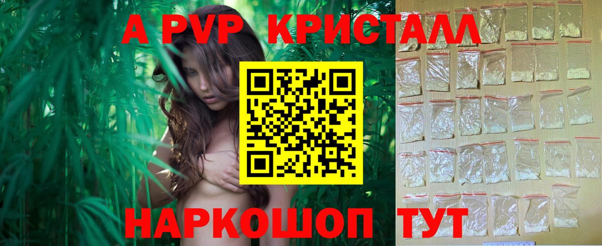Альфа ПВП крисы CK Алейск