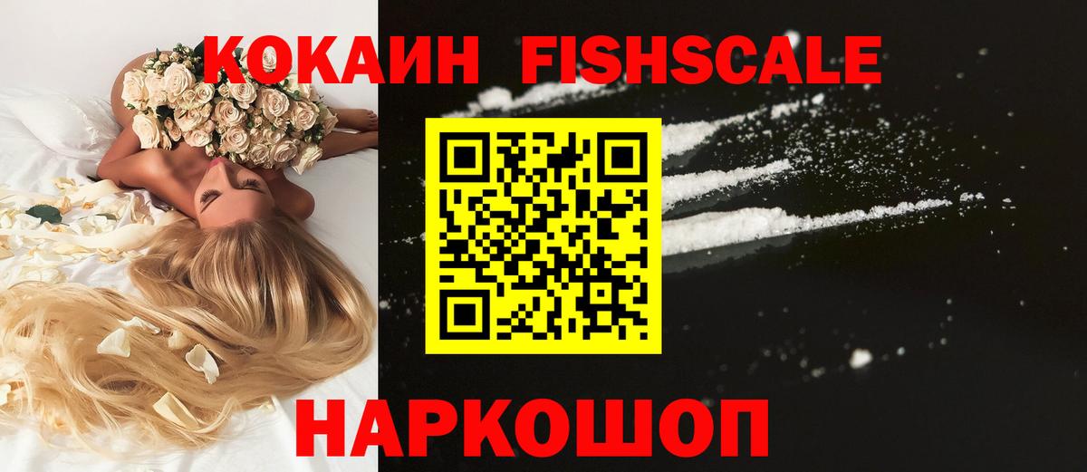 COCAIN VHQ  Вход с VPN  Алейск  Кокаин 99% 