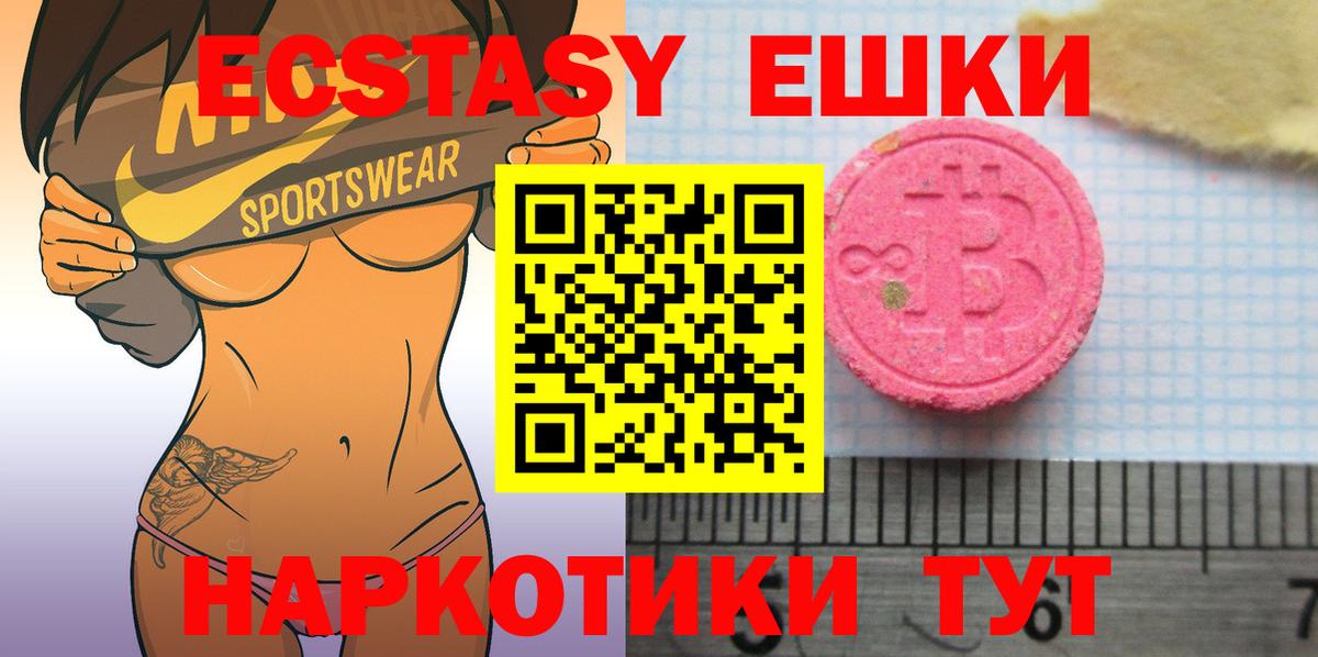 Экстази Punisher Алейск