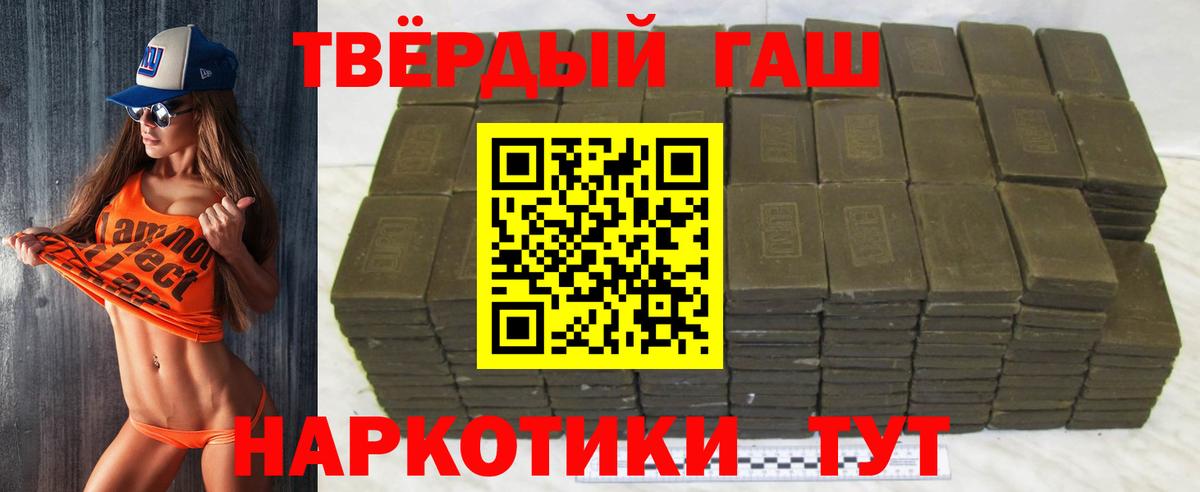 Гашиш  где продают наркотики  ГАШ гарик  Вход с VPN  Алейск  ГАШИШ гашик 