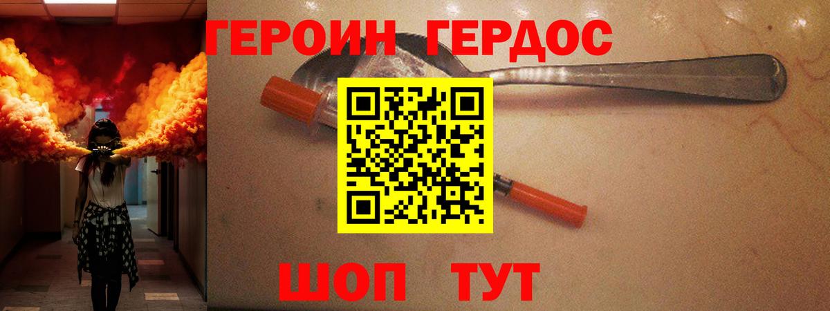 ГЕРОИН Афган Алейск