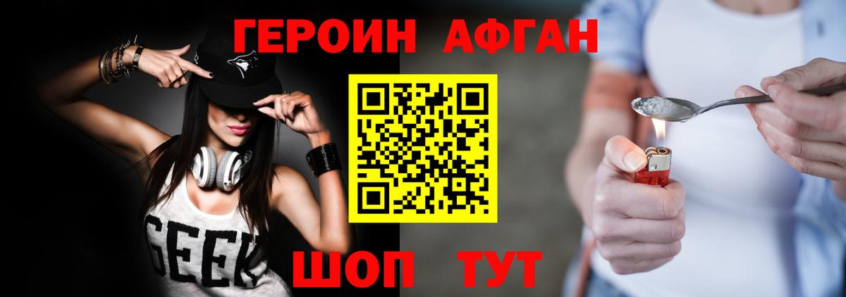 ГЕРОИН белый  Героин  Алейск  Вход с VPN 