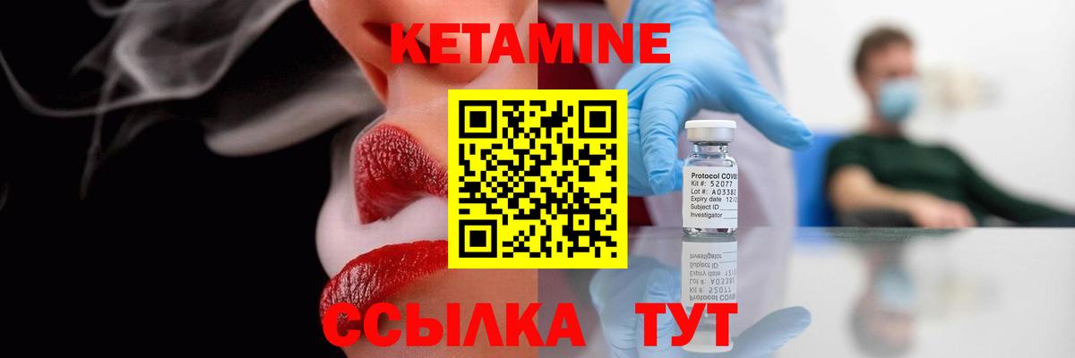 КЕТАМИН VHQ  Вход с VPN  Алейск 