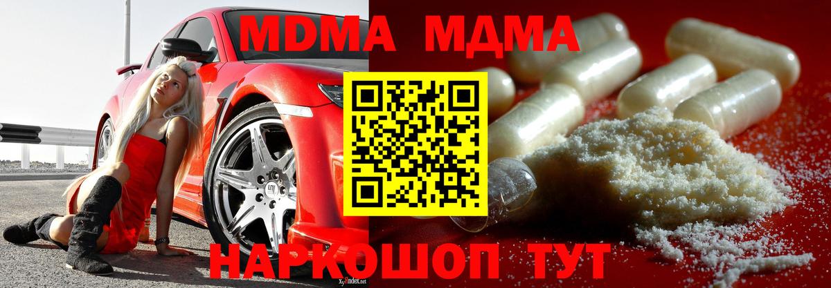 Алейск  МДМА  MDMA кристаллы  Вход с VPN  MDMA crystal 
