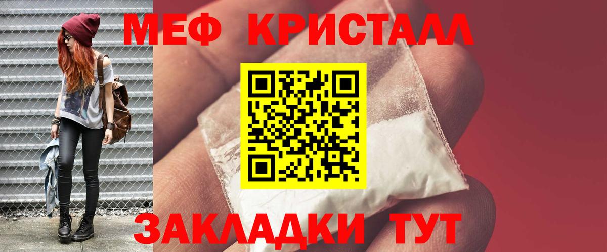Алейск  Мефедрон  Мефедрон mephedrone  Вход с VPN  Мефедрон мяу мяу 