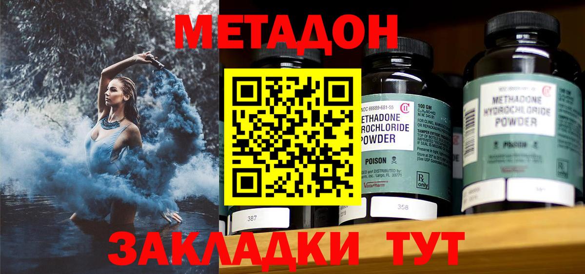 Алейск  Метадон VHQ  Вход с VPN  МЕТАДОН VHQ 
