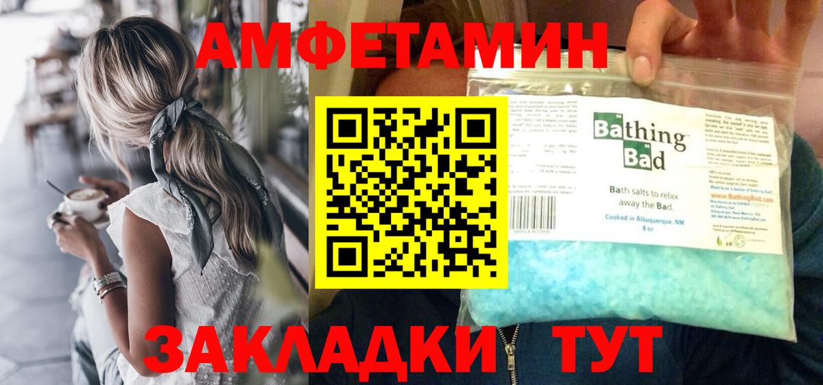 Алейск  Первитин Декстрометамфетамин 99.9%  Вход с VPN 