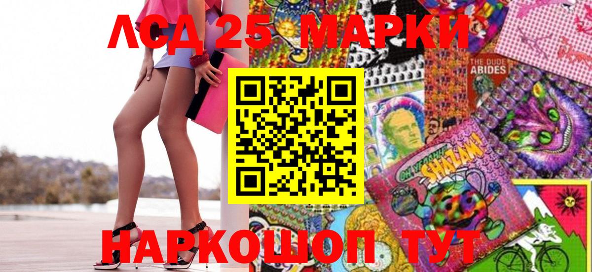 Наркотические марки 1,8мг Алейск