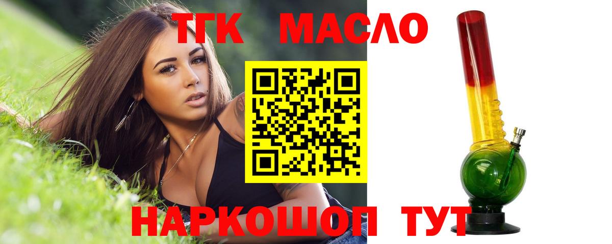 Дистиллят ТГК вейп Алейск