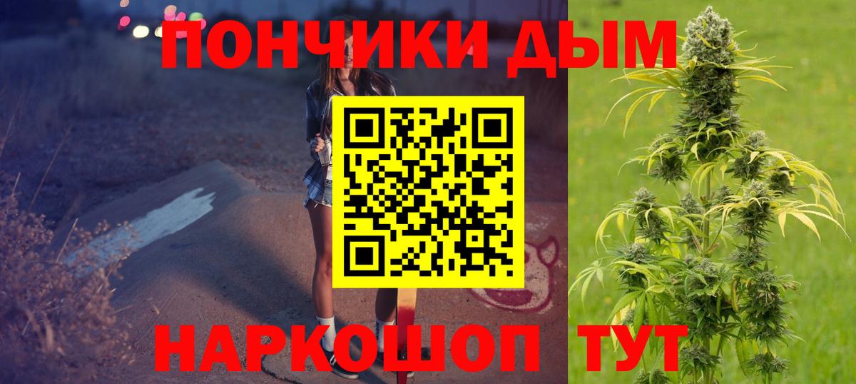 Бошки Шишки конопля  Вход с VPN  Шишки марихуана конопля  Шишки марихуана семена  Алейск 